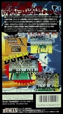 Dream Basketball - Dunk & Hoop (Japan) box cover back